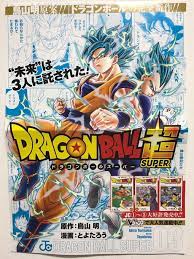 media tweets by とよたろう toyotaro vjump twitter ドラゴンボール コミックス 漫画家