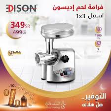 عروض رمضان عرض السيف غاليري علي فرامة لحم اديسون السبت 14 3 2020 عروض اليوم In 2020 Kitchen Aid Mixer Cotton Candy Machine Kitchen Aid