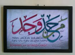 Man jadda wajada ( مَنْ جَدّ وَ جَدًّ) adalah salah satu dari pribahasa arab yang dikutip dari hadits dan sangat terkenal sampai ke ujung dunia, pribahasa ini memiliki makna ganda yang setiap orang bisa dan boleh mengartikan berbeda tergantung konteks kalimat itu digunakan. Kaligrafi Man Jadda Wajada Nusagates