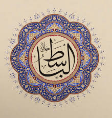 Pin On Islamic Wall Art