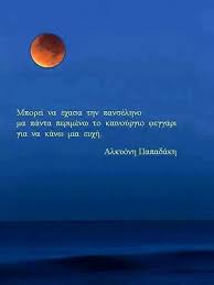 Κι εγώ να ψάχνω ασκούμενος τυμβωρύχος στο δικό μου το «κιλκισ» για θεουσ και κοκκινουσ διαβολουσ!! 8 Panselhnos Ideas In 2021 Panselhnos Alh8ina Logia Eikones
