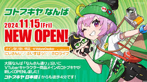 なん じ ぇ いす