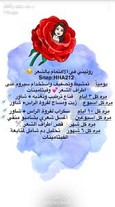 Pin By اكرام ابوعيدة On د هند Beauty Recipes Hair Beauty Skin Care Routine Skin Care Women