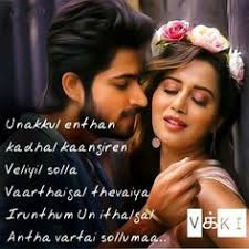 78 Tamil Quotes Ideas Tamil Songs Lyrics Quotes Movie Love Quotes Hare rama hare krishna.mp3 download. tamil songs lyrics quotes movie love