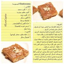 Instagram Photo Feed Food Lebanese Recipes Desert Recipes