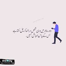 The Best 30 Funny Urdu Quotes Jokes Of All Time Jokes Quotes Urdu Quotes Fun Quotes Funny