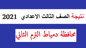 وقال الشريف، فى بيان صحفى، إن عدد الطلاب المتقدمين لامتحانات الفصل الدراسى الثانى للشهادة الإعدادية بالمحافظة بلغ 92. Nkomcdhtsi9a M
