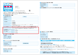 MyひかりＴＶログイン