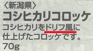 じいじ って言ったはずだが 笑 一文字違いで大違いだった瞬間９枚 Corobuzz