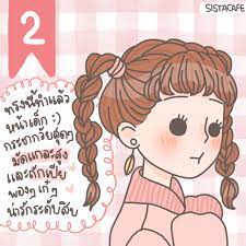 สาวซ สมาด ก น ไอเด ยทำผมเป ยตามแบบฉบ บไอดอลเกาหล น าร ก สไตล ว ยร น น าร ก ผม
