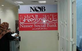 بنك ناصر يطلق تمويلات حتى 30 ألف جنيه لمستفيدي "تكافل وكرامة" بمصر