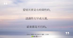 博客來 每字 美句 收藏 記錄 分享你最愛的一句 Love Quotes Words Quotes