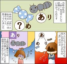 なんで書けないの と子どもに叱らないで 文字の意味がわからず母に怒られた私の悲しい思い出 ママスタセレクト