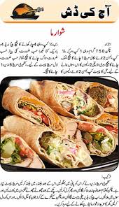 Most Delicious Chicken Shawarma In Easy Urdu Language Iftar Recipes Cooking Recipes In Urdu Breakfast Recipes Indian