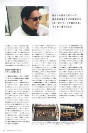 商店建築１月号 news tripster 野村訓市 メンズファッション ワコマリア