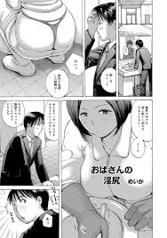 エロ漫画】清掃員のフリをして面接に来た男を品定めする巨尻女社長…彼女の体を見て勃起したチンポをフェラしてもらい面接についてダメ出しされたのでいいとこ見せようとイクまで突き上げ中出しセックス【めいか:おばさんの淫尻】  | エロ漫画の艶 -無料エロマンガ同人誌 ...