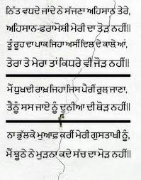 Nav Jivan Quotes Punjabi Quotes Motto