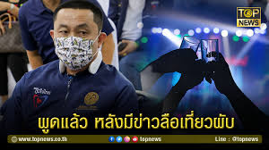 จับตาโควิดระลอกใหม่ โซเชียลจี้ ศักดิ์สยาม ชิดชอบ เปิดไทม์ไลน์ที่หายไป! Owtkcmmt7l9fum