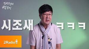 대한민국의 방송인 겸 가수.mc로 유명하지만, '마음에 쓰는 편지'와 같이 수십년이 지나도 사랑을 받는 히트곡도 있는 가수 출신의 mc이다.1958년 5월 30일, 전라남도 순천시에서 3형제 중 차남으로 태어났다. ìž„ë°±ì²œì˜ ë°±ë®¤ì§ ë‚˜ë¬´ìœ„í‚¤
