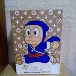 NINJA ハットリくんリターンズ