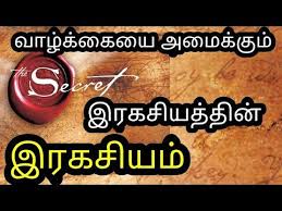 Epic Life Youtube In 2020 Books Free Download Pdf The Secret In Tamil The Secret Movie