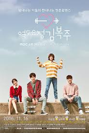 Nov 16, 2016 · weightlifting fairy kim bok joo. Weightlifting Fairy Kim Bok Joo 2016 Full Cast Crew Mydramalist