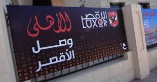 يقترب الدولى التونسي حمزه المثلوثى ظهير ايمن الفريق الاول لكره القدم بالنادى من الرحيل فى ومن الانديه التى تفاوض اللاعب خلال الفتره الاخيرة، نادى النجم الساحلى يرغب فى ضم التونسي. Ù„Ø§ÙØªØ§Øª Ø§Ù„Ø§Ø´ØªØ±Ø§Ùƒ ÙÙ‰ ÙØ±Ø¹ Ø§Ù„Ù†Ø§Ø¯Ù‰ Ø§Ù„Ø£Ù‡Ù„Ù‰ Ø¨Ø´ÙˆØ§Ø±Ø¹ Ø§Ù„Ø£Ù‚ØµØ± ØµÙˆØ± Ø§Ù„ÙŠÙˆÙ… Ø§Ù„Ø³Ø§Ø¨Ø¹