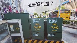 關於中正 學術單位 行政單位 學術研究 行政服務. å°é›»æ•¦è¦ªç¦é„°ä¹‹æ—…ä¾†åˆ°ä¿¡ç¾©å•†åœˆ ä»‹ç´¹ä¸èµ·çœ¼ä½†é‡è¦çš„è®Šé›»ç®± Technews ç§'æŠ€æ–°å ±