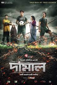 Damal (2022) Bengali 720p | GDrive & Watch Online