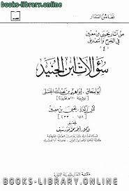 تحميل كتاب التاريخ الكبير 2021