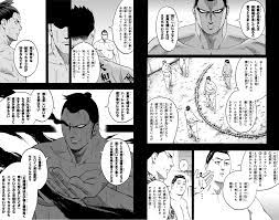 コラ】火ノ丸相撲というぼく勉の押しキャラを語る漫画ｗｗｗｗ : あにまんch