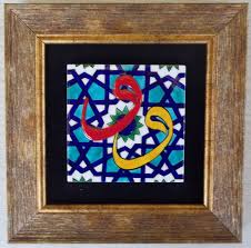 Ceramic Tile Kutahya Marmara Cini Mystic Art Gallery Desenler Sanat Tezhip