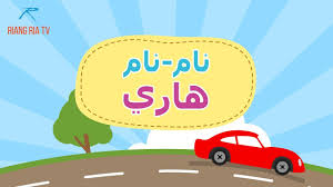 Kesalahan ejaan semakin dominan dalam perbincangan. Lagu Kanak Kanak Nama Nama Hari I Isnin Selasa Rabu Khamis I Versi Jawi Youtube