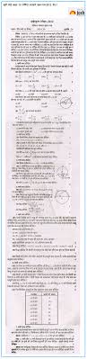 Up Board Class 10th Mathematics Question Paper Set 1 2012 Up Board