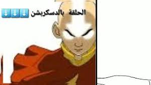 If you want to write across the mouse, move your cursor over the keyboard layout and click the demand letter. Ø§ÙØªØ§Ø± Ø§Ø³Ø·ÙˆØ±Ø© Ø§Ù†Øº Ø§Ù„Ø¬Ø²Ø¡ Ø§Ù„Ø§ÙˆÙ„ Youtube ØªÙ†Ø²ÙŠÙ„ Ø§Ù„Ù…ÙˆØ³ÙŠÙ‚Ù‰ Mp3 Ù…Ø¬Ø§Ù†Ø§