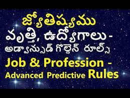 Videos Matching Learn Astrology In Telugu Mithuna Lagna