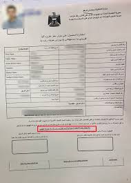 2 ملء استمارة طلب جواز جديد آخر تعديل 25 11 2019