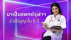 ในปี 2556 คณะแพทยศาสตร์ได้มีการปรับปรุงอาคารหอสมุด 4 ชั้นของคณะ จึงได้มีดำริที่จะจัดทำหอประวัติไว้ที่ชั้นพื้นที่ชั้น 4 เพื่อให้เป็นแหล่ง. Faculty Of Medicine At Chulalongkorn University