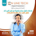 اون لاين تك للانظمة الامنية