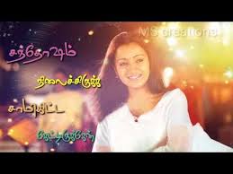 Birthday Song For Son In Tamil Movie Pin On Happy Birthday Lyrics