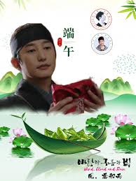 端午节 (duān wǔ jié) falls on 25 june 2020, so start ordering up those yummy parcels! Happy Dumpling Festival 2020 Park Sihoo ë°•ì‹œí›„parksihoossi Com
