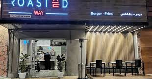 روستيد واي برجر Roasted Way المنيو وارقام التواصل واوقات العمل