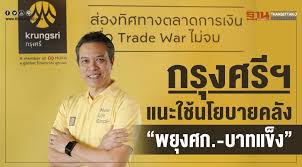 ธนาคารกรุงศรีอยุธยา จำกัด 3 เป็นธนาคารของประเทศไทย ก่อตั้ง. à¸à¸£ à¸‡à¸¨à¸£ à¸¯à¹à¸™à¸° à¹ƒà¸Š à¸™à¹‚à¸¢à¸šà¸²à¸¢à¸„à¸¥ à¸‡ à¸žà¸¢ à¸‡à¸¨à¸ à¸šà¸²à¸—à¹à¸‚ à¸‡