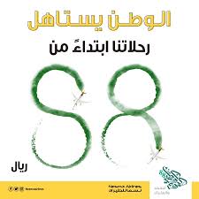 نسما للطيران Nesma Airlines الصفحة الرئيسية فيسبوك