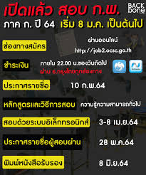 ภาค ก ความรู้ความสามารถทั่วไป ภาษาไทย ภาษาอังกฤษ และกฎหมาย Wwxavow9htuivm