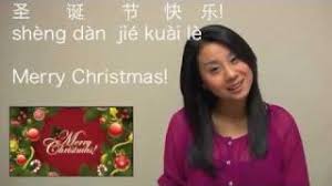 Apr 25, 2021 · merry christmas in hawaiian. Merry Christmas And More 10 Warm Chinese Christmas Greetings And Traditions Fluentu Mandarin Chinese