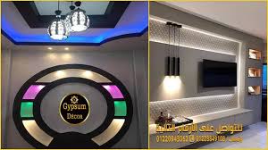 ديكورات مكتبات شاشة جبس بورد 2021 wall paint colors layout architecture suspended ceiling