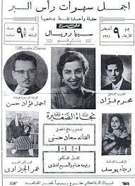 ahmed ezzarab aezzarab25 egypt history egyptian movies old egypt