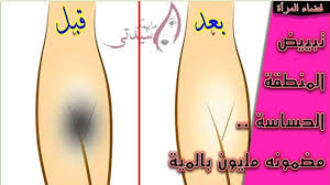 تبييض المنطقة الحساسة مضمونه مليون بالمية تجربتي الخاصه Girls Secrets Bottle Youtube