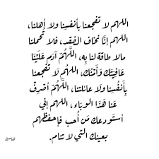 اللهم اهدنا فيمن هديت